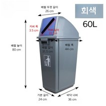 60L 대형 재활용 분리수거함 쓰레기통 사무실 건물 로비 비치용, 폐지 수거함