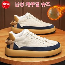 남성 패션 캐주얼화 가을 겨울 편안한 하이탑5cm 키높이 슬립온