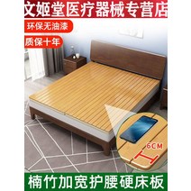 딱딱한 매트리스 바닥용 하드 허리에 좋은 대나무 요추 디스크 돌출 보드 침대 여름 수면 허리 보호 개스킷