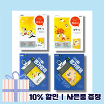 천재교육 국어 자습서 평가문제집 중 1-2 2-2 3-2 (박영목) (뾱뾱이포장) (GwangJin), 천재 중등 국어 3-2 자습서(박영목), 중등3학년