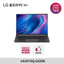 LG전자 울트라PC 엣지 14UD70Q-GX50K 라이젠 R5-5625U / 8GB / NVME 256G / WUXGA, Free DOS, 256GB, AMD Ryzen 5 5625U, 차콜 그레이