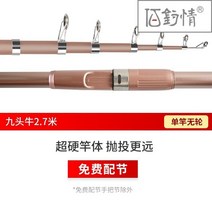 파핑대 농어대 볼락루어대 연질원투대 카고낚시대 바이 낚시 사랑 바다 막대 세트 바다 풀, 9마리의 소 슈퍼 하드 2.7미터