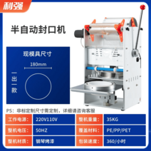 뚜껑 캡핑기 포장 병 공 기 향수 밀봉, 원형, 원형180mm밀폐기