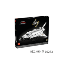 레고 아이콘 10283 NASA 디스커버리 우주왕복선
