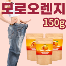 물에 타먹는 모로 블러드 오렌지 농축 분말 파우더 가루 파우다 모로실 모노실 모르실 모르 모노 오랜지 농축물 추출물 추출 홈쇼핑 저분자 어린 어류 피쉬 콜라겐 엘라스틴 판토텐산, 3통