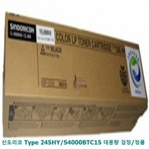 현대전산 신도리코 Type 245HY S4000BTC15 대용량 검정 정품, 1