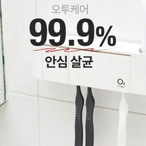 O2케어 O2케어 원적외선 히팅 칫솔살균기 오픈형, 핑크