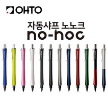 오토 OHTO NO-NOC(노-노크) 자동샤프 AP-505N 실버-블루, 실버블루한정판
