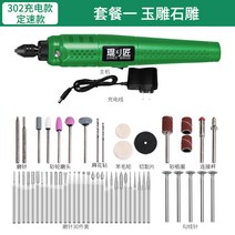 보그 충전식 미니 속도조절 전기 조각기 전동 조각펜 102 202 302 (3종), 302 모델 패키지 1개