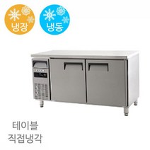 에버젠 테이블 냉장고 UDS-12RFTDE-NSV 냉장냉동 1200x700x850 직냉식