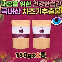 국산 차즈기 가루 150gx2개 먹는방법 붉은깻잎 홈쇼핑 차조기 분말 푸룬 눈에좋은 빌베리 보라색깻잎 타즈기 차즈기잎 50대 60대 70대 건강분말