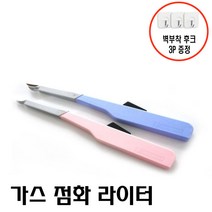 리빙메이드 2개 주방 가스총 업소용, 4개, 핑크