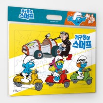 [모비딕컴퍼니] 대한민국지도 퍼즐만들기 퍼즐세트 액자세트 액자퍼즐 교구퍼즐 선물용퍼즐, 잇★ 80피스 판퍼즐 개구쟁이 스머프 레이싱 AL80-, [좋아요]