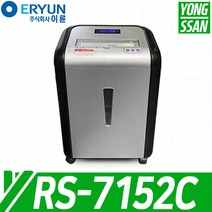 RS-7152C 이륜 ERYUN 문서 서류 종이 세단기 파쇄기 RS7152C