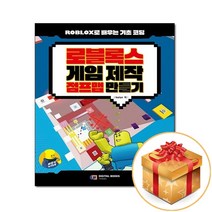 로블록스 게임 제작 점프맵 만들기
