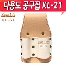 가야라이프 공구집2구 KL21 톱 전지가위집 전공강가위 공구집 공구함 톱집 밸트집 가죽