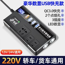 배터리 복원 자동차 충전기 오토바이 점프 재생기 스타터인버터 12 24 볼트 범용 22 다기능 전원 소켓 변환, 럭셔리 스마트 디지털 디스플레이 급속 충전 모델, 220v, 12v