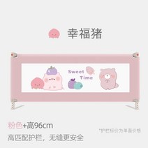 해외 어린이 낙상 방지 가드 펜스 아기 침대 가드 안전통-156380, 옵션06