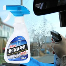 JMI 김서림방지제 300ml X3개/자동차 유리 성에제거
