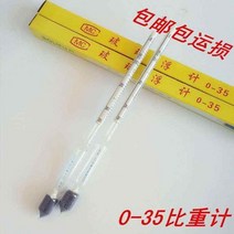 염도계 비중계 0-35치밀 도계 0-70d보메비중계 보메밀도계 보메비중계 염도, T02-0-35비중계-F75