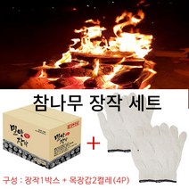 캠핑장작세트 참나무 장작 10kg 국내산 밀양 마른 캠핑용 바비큐 펜션 땔감 캠프파이어 차크닉 차박 불멍 불쏘시개 장작+캠핑 장갑 세트 구성, 국내 참나무 장작 세트(한박스 + 목장갑4p)