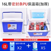 대용량 낚시 아이스박스 캐리어 바다 쿨러 용품 대장 갈치 선상 민물, 16L 블루(두꺼운)+아이스팩 5개 증정,얼음통증정