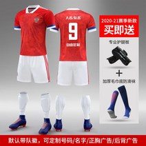 레알 마드리드 저지 20-21 홈 No. 7 호나우두 유럽 컵 메시 축구 유니폼 성인 어린이 맞춤 유니폼 인쇄