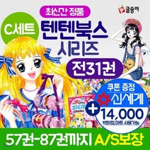 [전집] 텐텐북스 시리즈세트 57-87권 (C세트)31권세트 텐텐북스시리즈 텐텐북스세트 : 아이 Love 나의 꿈 블링블링 셀프 네일 아트, 글송이(전집)