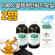 100 퍼센트 블랙커민 씨드 시드 오일 블렉 씨앗 시 앗 유 기름 터키 검은 색 흑 종초 타 먹는 마시는 티모 퀴논 식품 시 부모님 노인 어르신 중년 엄마 아빠 선물 용 에 좋은