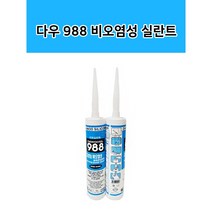 [1박스]다우 988 비오염성 고성능 실리콘 실란트 270ml, 연흑색