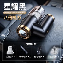 농업용 농업 기계 장비초강력 흡입 강력한 대형 차량용 청소기 미니 소형 차량용 전용, 1-Xingyao Black 33800pa를 훨씬 능