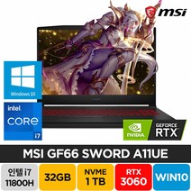 MSI GF시리즈 Sword GF66 RTX3060 윈도우10 주식 고사양 게이밍 노트북, A11UE, WIN10 Home, 32GB, 1TB, 코어i7, 블랙