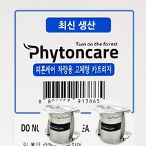 중외제약 공식 호손컴퍼니 피톤케어 차량용 디퓨져 방향제, 리필카트리지 ONLY 2개