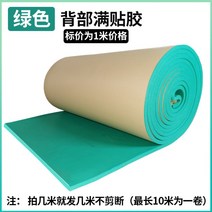 스크린골프 메모리폼 충돌방지 흡음제 난연벽지 3mX1m, 그린[1cm 두께 고밀도 난연제], 길이 3m x 폭 1m