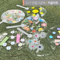 투명 부채 만들기 원형 DIY 재료 스티커세트 9종, 헤브어도트4인