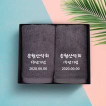 송월타올 야유회 동호회 동창회 산악회 모임 기념 수건 인쇄무료, 1장, 16. 30수 150g 항균무지 - 터키스