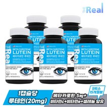 더리얼 베타카로틴 루테인 눈건강 [630mg x 90캡슐] x 1박스, 5개