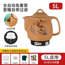 전기 약탕기 전자동 한약 주전자 약탕관 가정용 약탕관 전기 달이기 한방 뚝배기에 약신기 전, 2