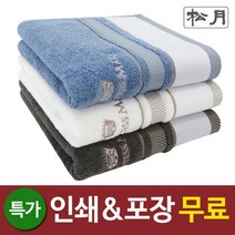 [송월타올] CM센치 전사타월 50매 전사무료 기념수건 답례품, 갈색, 상세설명 참조