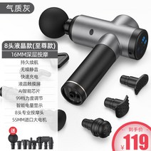 저소음 무선 전신 진동 파워 마사지건 근육 이완 안마기, 지존회+업라이트+액정터치+99단 트랜스폰더