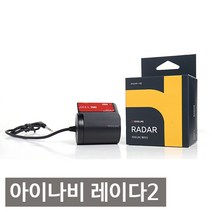 아이나비 레이다