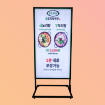 LED배너 입간판 스탠드 메뉴판 벽걸이 물통 실외 실내 출력포함 단면 양면, 출력포함(전달o) 612단면철재배너(기본)