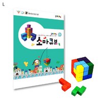 HACHO_ 학습용 공간개념 입체퍼즐 입체소마큐브 큐브블록 입체블럭 수학완구 큐브, 옵션_ 조이매스 소마큐브 영재용세트 학습완구 소마큐브, 이상품으로함