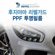 건강-드림_SKC 후지야마 리펠가드 PPF 투명보호필름 자동차랩핑시트 차량용 시트지 용지_rjsrkdemf, 옵-션★주유구
