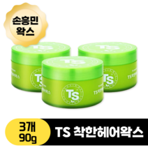 [ 손흥민 왁스 ] TS 착한헤어왁스 티에스 왁스 헤어왁스 남자왁스 세팅력 좋은 강한 왁스, 3개