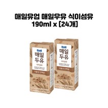 매일두유고단백 24팩 매일두유 99.89 99.9 식이섬유 검은콩 초콜렛 무설탕 무가당 택1, 24개, 190ml
