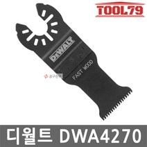 디월트 DWA4270 멀티컷터 만능커터 목재용 HCS날 30X43mm 멀티툴날