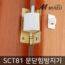 문닫힘방지기 2P 손끼임방지 아이안전용품 손가락끼임, 단품