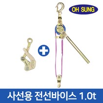 오성 사선용 전선바이스 OSB-1000 1톤 시메라 장선기, 1개