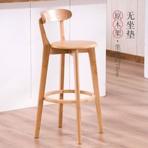 홈바 의자 아일랜드 식탁 스탠딩 키높이 체어 바텐 빠텐 바테이블 스탠드 높은 높은, 원목 선반 원목 방석